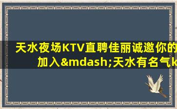 揭阳夜总会招聘